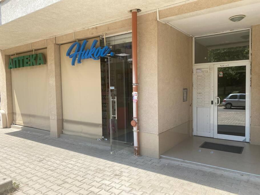 Lovely 1-Bedroom Apartament With Free Parking Sofia Exterior foto